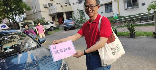海博出租公司 用數(shù)據(jù)服務(wù)為考生護(hù)航，暖心實(shí)事助力高考